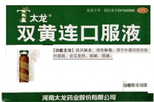 Природный антибиотик - Эликсир «Шуан Хуан Лянь» (SHUAN HUANG LIAN) ОТС  зеленый